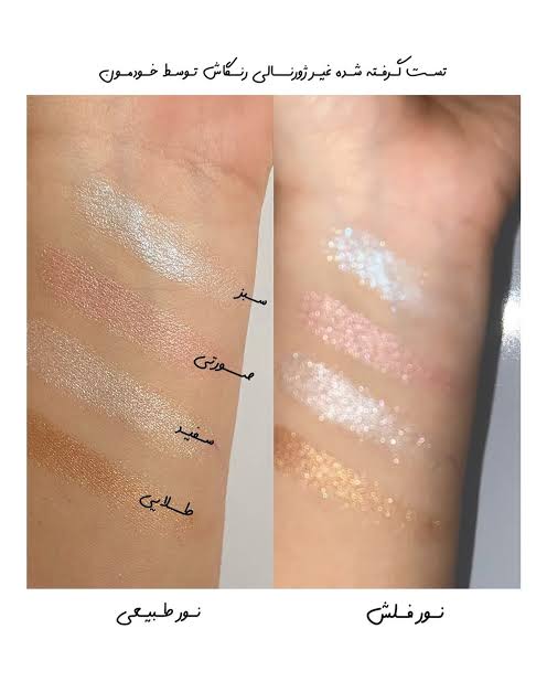 هایلایتر فضایی شیگلم