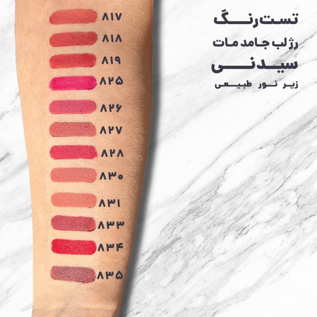 رژ لب جامد سیدنی مات