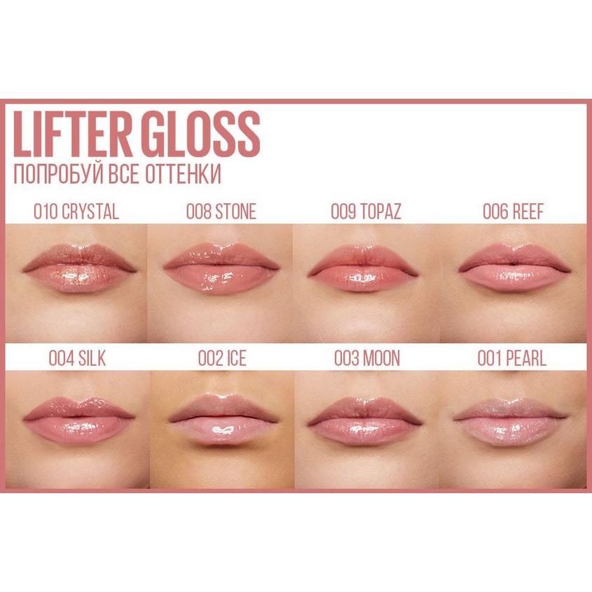 لیپ گلاس میبلین لیفتر گلاس