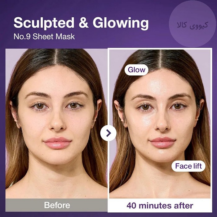 ماسک نامبوزین لیفتینگ صورت و غبغب