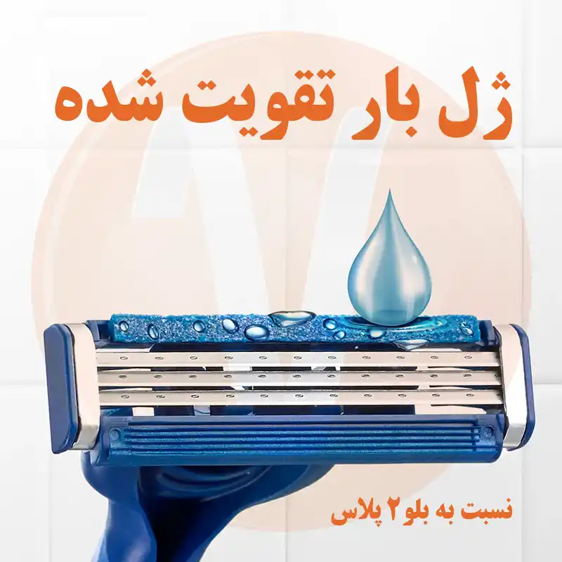 تیغ اصلاح ژیلت بلو 3 بسته 3 عددی