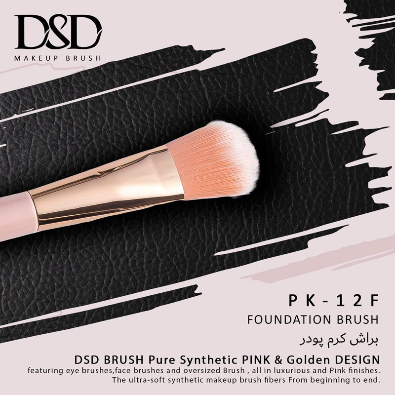 براش کرم پودر DSD_12F