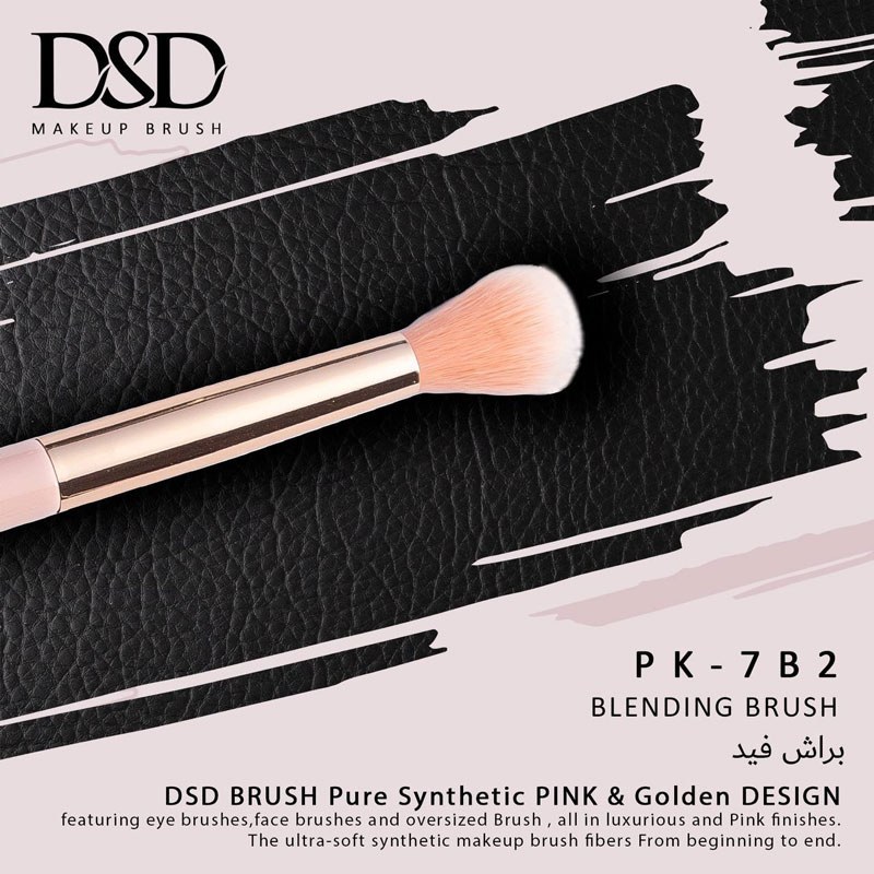 براش  فید DSD مدل 7B2