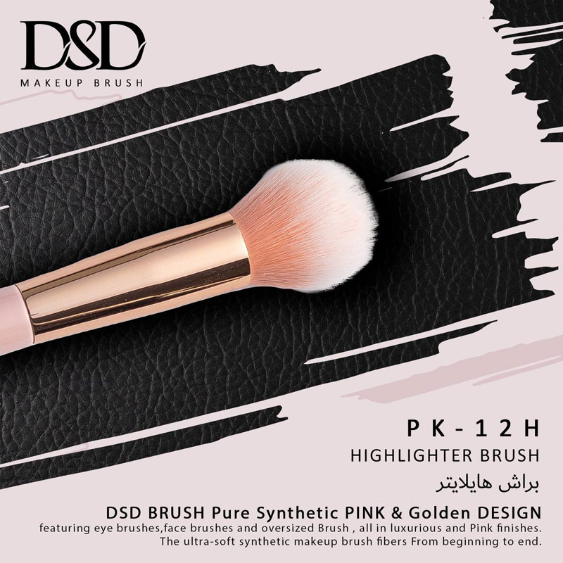 براش هایلایتر DSD-12H