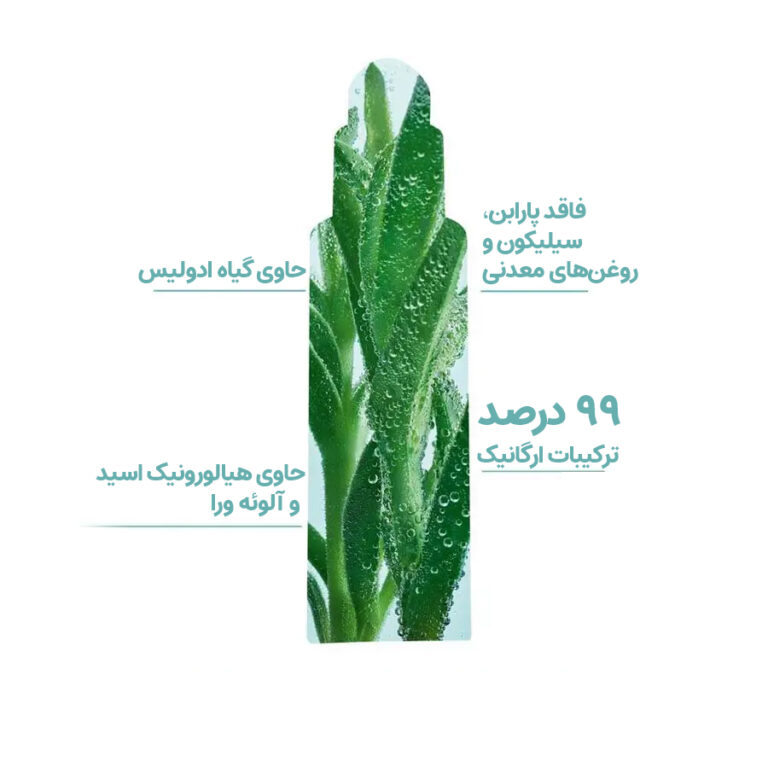 سرم آبرسان ایوروشه