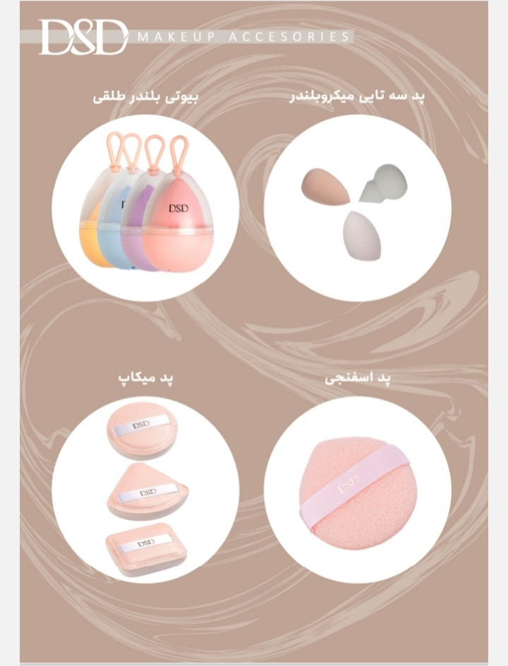 پد میکروبلندر دی اس دی