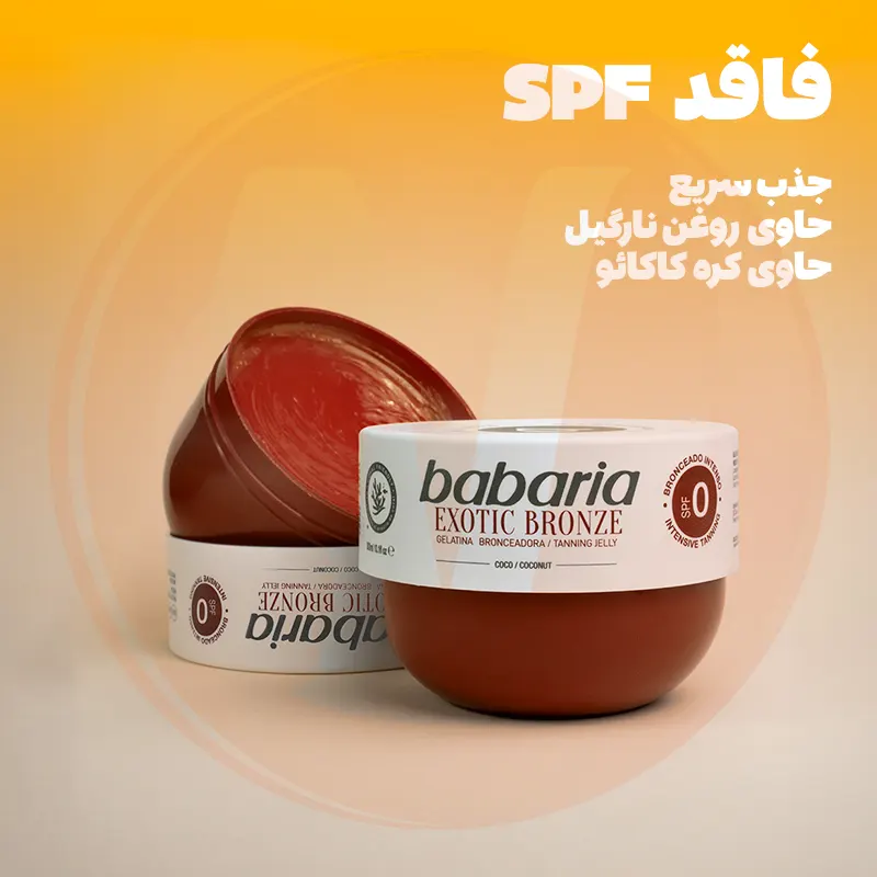 ژل برنزه کننده باباریا