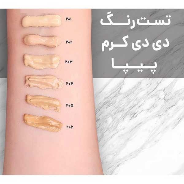 کرم پودر دی دی  پیپا