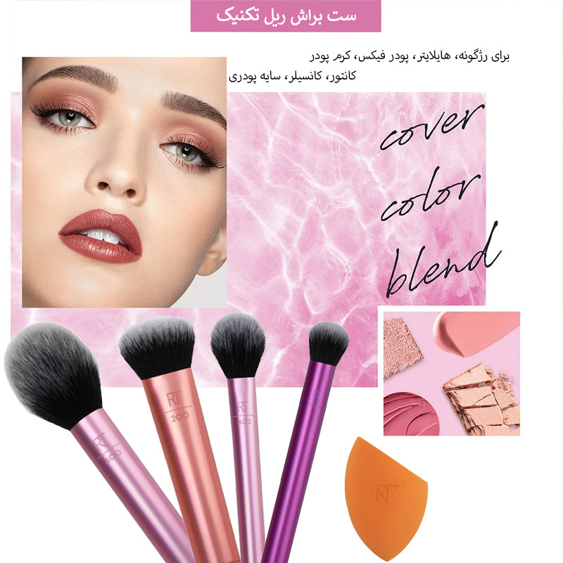 ست براش ریل تکنیک اوری دی اسنشال